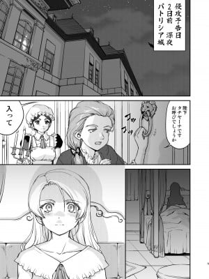 [蛸壷屋 (TK)] 女王陛下の降伏 占領編 [DL版]_05