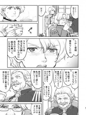 [蛸壷屋 (TK)] 女王陛下の降伏 占領編 [DL版]_87