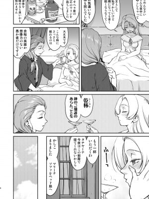 [蛸壷屋 (TK)] 女王陛下の降伏 占領編 [DL版]_06