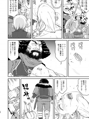 [蛸壷屋 (TK)] 女王陛下の降伏 占領編 [DL版]_38