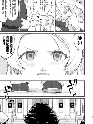 [蛸壷屋 (TK)] 女王陛下の降伏 占領編 [DL版]_33