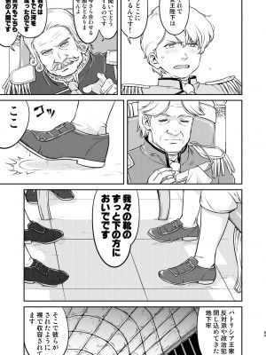 [蛸壷屋 (TK)] 女王陛下の降伏 占領編 [DL版]_89