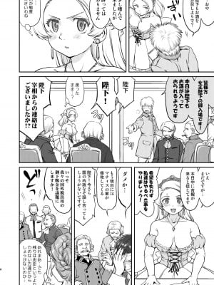 [蛸壷屋 (TK)] 女王陛下の降伏 占領編 [DL版]_08