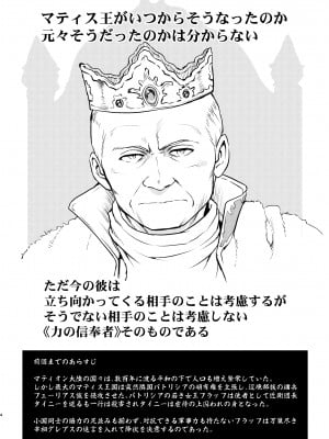 [蛸壷屋 (TK)] 女王陛下の降伏 占領編 [DL版]_04