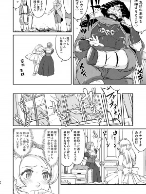 [蛸壷屋 (TK)] 女王陛下の降伏 占領編 [DL版]_40