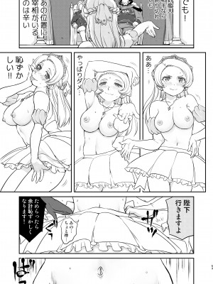 [蛸壷屋 (TK)] 女王陛下の降伏 占領編 [DL版]_53