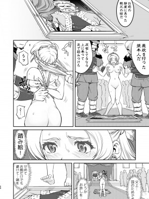 [蛸壷屋 (TK)] 女王陛下の降伏 占領編 [DL版]_58