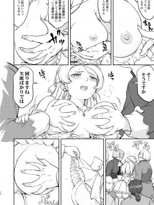 [蛸壷屋 (TK)] 女王陛下の降伏 占領編 [DL版]_12