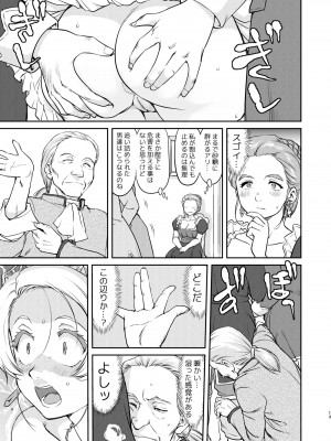 [蛸壷屋 (TK)] 女王陛下の降伏 占領編 [DL版]_13