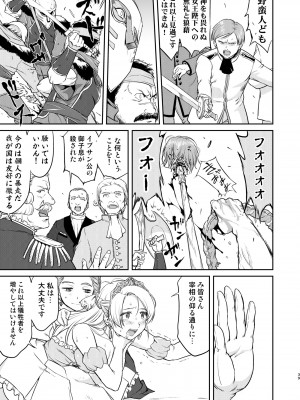 [蛸壷屋 (TK)] 女王陛下の降伏 占領編 [DL版]_39