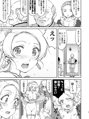[蛸壷屋 (TK)] 女王陛下の降伏 占領編 [DL版]_15