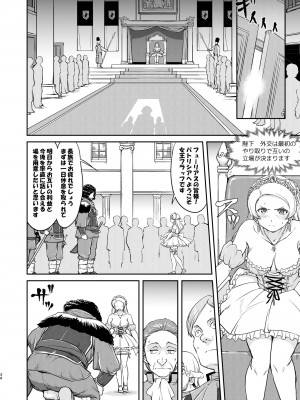 [蛸壷屋 (TK)] 女王陛下の降伏 占領編 [DL版]_34