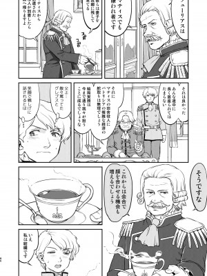 [蛸壷屋 (TK)] 女王陛下の降伏 占領編 [DL版]_86