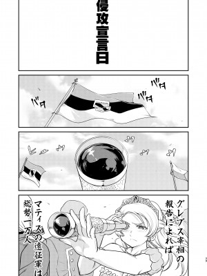 [蛸壷屋 (TK)] 女王陛下の降伏 占領編 [DL版]_29
