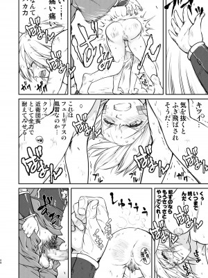 [蛸壷屋 (TK)] 女王陛下の降伏 占領編 [DL版]_24