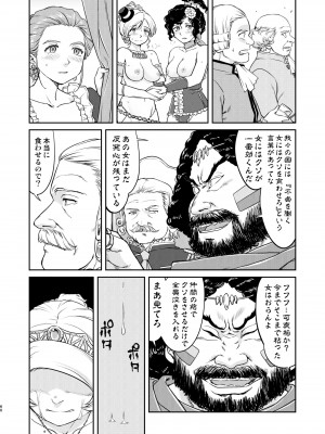 [蛸壷屋 (TK)] 女王陛下の降伏 占領編 [DL版]_60