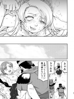 [蛸壷屋 (TK)] 女王陛下の降伏 占領編 [DL版]_85