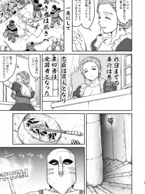 [蛸壷屋 (TK)] 女王陛下の降伏 占領編 [DL版]_75