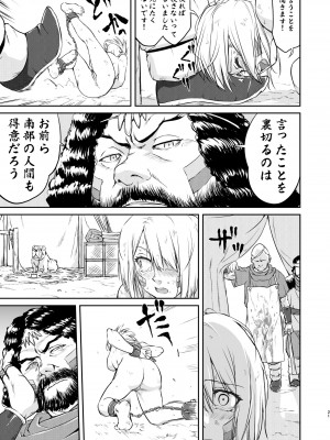 [蛸壷屋 (TK)] 女王陛下の降伏 占領編 [DL版]_21