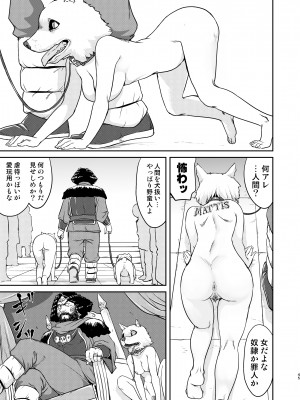 [蛸壷屋 (TK)] 女王陛下の降伏 占領編 [DL版]_45