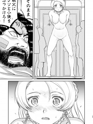 [蛸壷屋 (TK)] 女王陛下の降伏 占領編 [DL版]_59