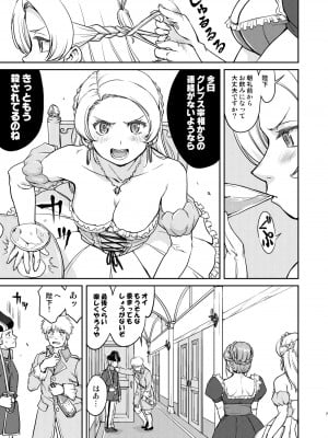 [蛸壷屋 (TK)] 女王陛下の降伏 占領編 [DL版]_07