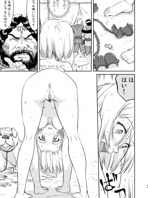 [蛸壷屋 (TK)] 女王陛下の降伏 占領編 [DL版]_23