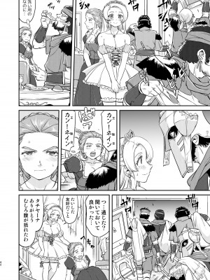 [蛸壷屋 (TK)] 女王陛下の降伏 占領編 [DL版]_42