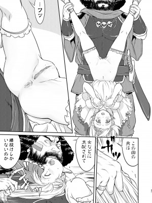 [蛸壷屋 (TK)] 女王陛下の降伏 占領編 [DL版]_37