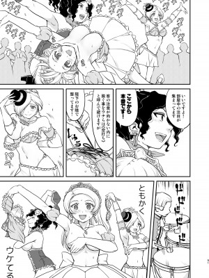 [蛸壷屋 (TK)] 女王陛下の降伏 占領編 [DL版]_51