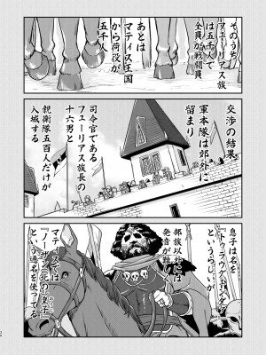 [蛸壷屋 (TK)] 女王陛下の降伏 占領編 [DL版]_30