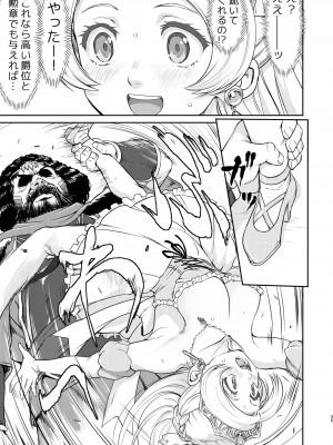 [蛸壷屋 (TK)] 女王陛下の降伏 占領編 [DL版]_35
