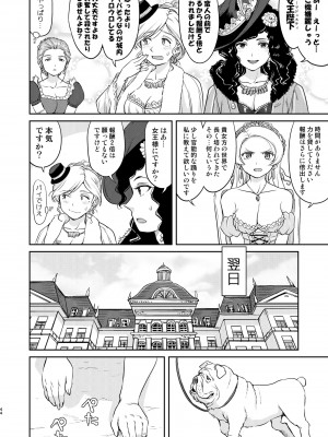 [蛸壷屋 (TK)] 女王陛下の降伏 占領編 [DL版]_44