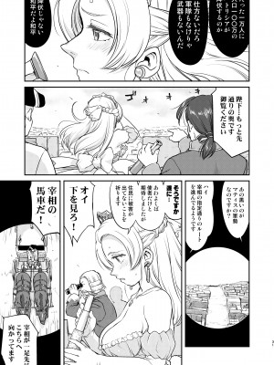 [蛸壷屋 (TK)] 女王陛下の降伏 占領編 [DL版]_31