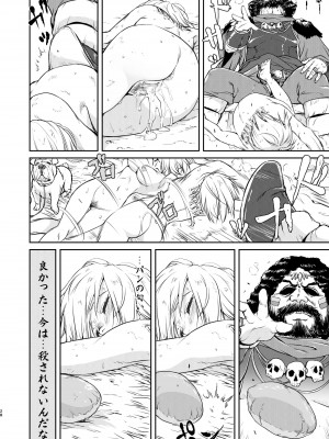[蛸壷屋 (TK)] 女王陛下の降伏 占領編 [DL版]_28