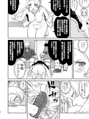 [蛸壷屋 (TK)] 女王陛下の降伏 占領編 [DL版]_56