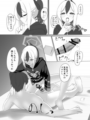 [直火焙煎 (風咲ふれあ)] 彼女？彼女! (ブルーアーカイブ) [DL版]_06