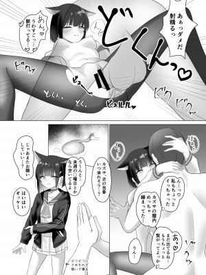 [直火焙煎 (風咲ふれあ)] 彼女？彼女! (ブルーアーカイブ) [DL版]_12
