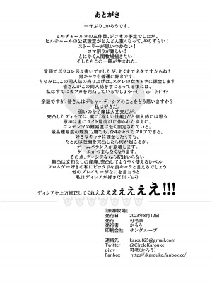 [可老家 (かろう)] 原神牧場 (原神) [中国翻訳] [DL版]_21