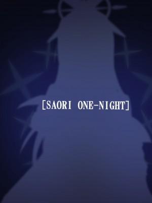 [くぼけん屋さん (くぼけん)] SAORI ONE-NIGHT (ブルーアーカイブ) [DL版]_30