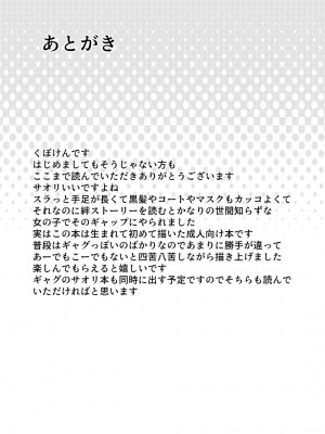 [くぼけん屋さん (くぼけん)] SAORI ONE-NIGHT (ブルーアーカイブ) [DL版]_28