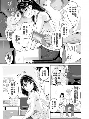 [冬嗣] 家庭教師とナイショのお尻の勉強 [中国翻译]_03