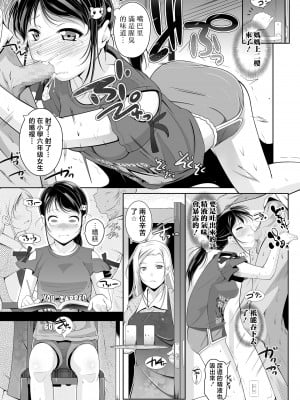 [冬嗣] 家庭教師とナイショのお尻の勉強 [中国翻译]_09