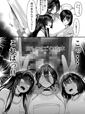 [えびぞり団 (しえん)] 正義実現委員会 性的指導 (ブルーアーカイブ) [DL版]_04