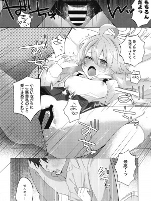 (C102) [すこやか御膳 (洋輔)] おじさんとらぶいちゃ初えっちぼん (ブルーアーカイブ)_17