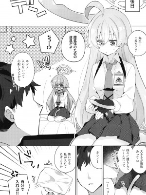 (C102) [すこやか御膳 (洋輔)] おじさんとらぶいちゃ初えっちぼん (ブルーアーカイブ)_05