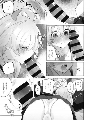 (C102) [すこやか御膳 (洋輔)] おじさんとらぶいちゃ初えっちぼん (ブルーアーカイブ)_08