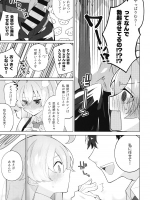 (C102) [すこやか御膳 (洋輔)] おじさんとらぶいちゃ初えっちぼん (ブルーアーカイブ)_04