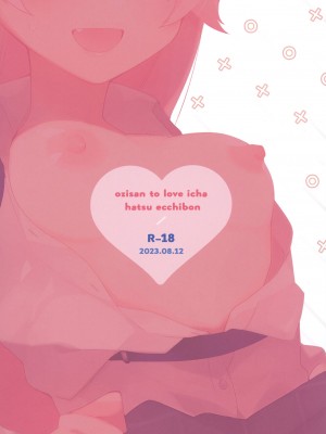 (C102) [すこやか御膳 (洋輔)] おじさんとらぶいちゃ初えっちぼん (ブルーアーカイブ)_26