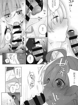 (C102) [すこやか御膳 (洋輔)] おじさんとらぶいちゃ初えっちぼん (ブルーアーカイブ)_09